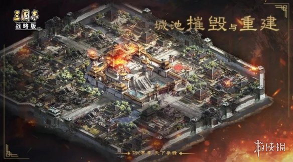 三国志战略版S5城池怎么摧毁重建