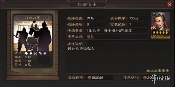 三国志战略版蔡邕怎么样