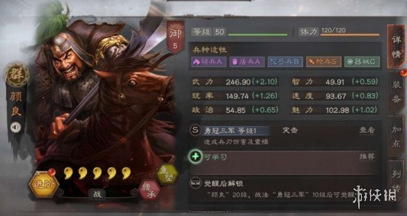 三国志战略版河间四将怎么样