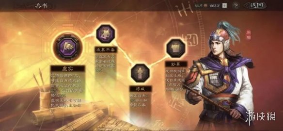三国志战略版S5吴国火弓队阵容搭配