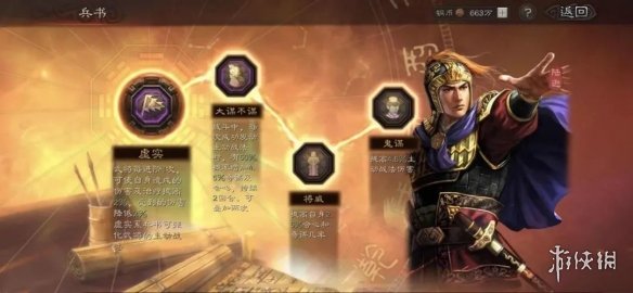 三国志战略版S5吴国火弓队阵容搭配