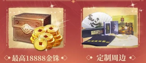 三国志战略版周年直播在哪看