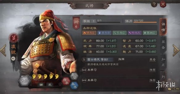 三国志战略版凌统值得培养吗