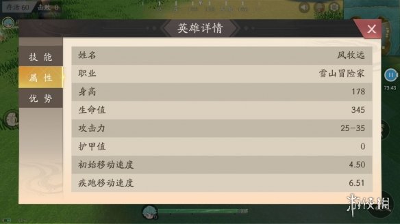 风云岛行动风牧远怎么样 风云岛行动风牧远攻略