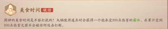 风云岛行动大锅怎么样