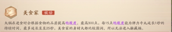 风云岛行动大锅怎么样