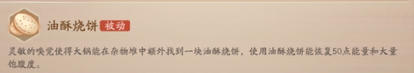 风云岛行动大锅怎么样