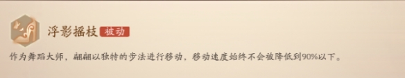 风云岛行动翩翩怎么样