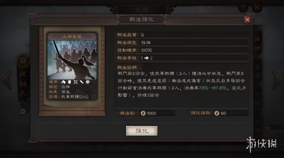 三国志战略版战法系统介绍（三国志战略版战法一览）