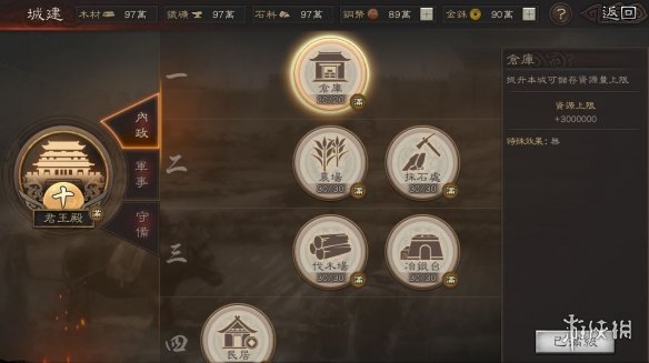 三国志战略版内政建筑作用介绍