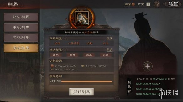 三国志战略版内政建筑作用介绍