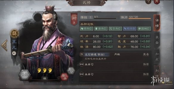 三国志战略版三星武将评测