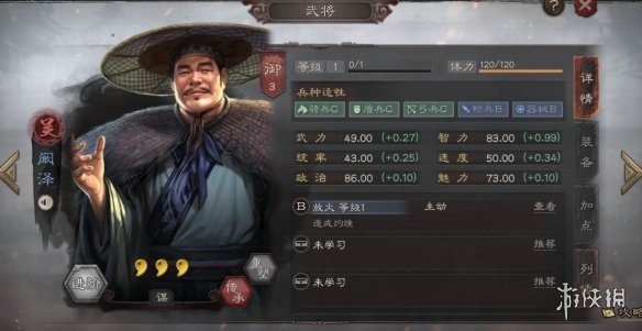 三国志战略版三星武将评测