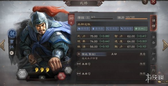 三国志战略版三星武将评测