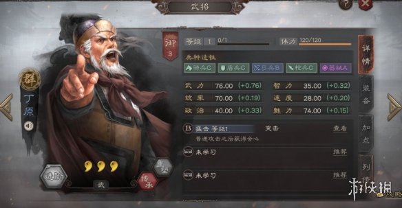 三国志战略版三星武将评测