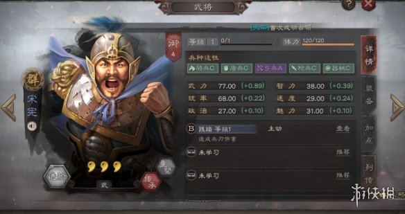 三国志战略版三星武将评测