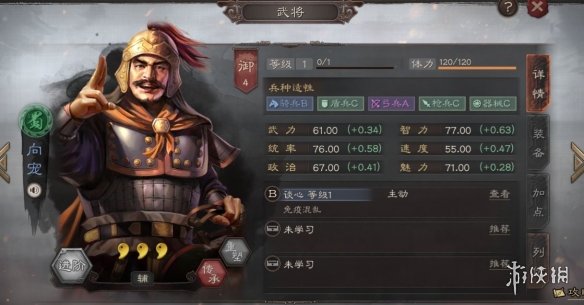 三国志战略版三星武将评测