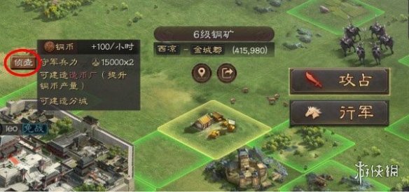 三国志战略版侦查系统玩法介绍 三国志战略版 侦查有什么用