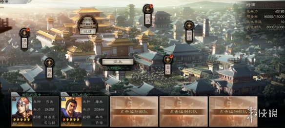 三国志战略版基础功能介绍