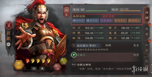三国志战略版武将系统介绍 三国志战略版武将介绍