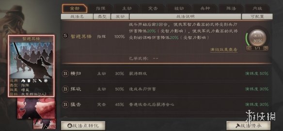 三国志战略版战法系统介绍 三国志战略版各种战法介绍