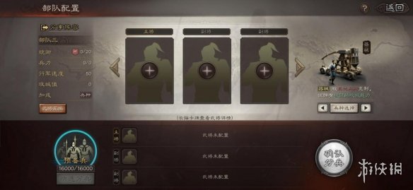三国志战略版部队系统介绍 三国志战略版战斗系统