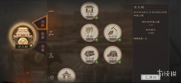 三国志战略版城建系统介绍（三国志战略版筑城建筑是什么）