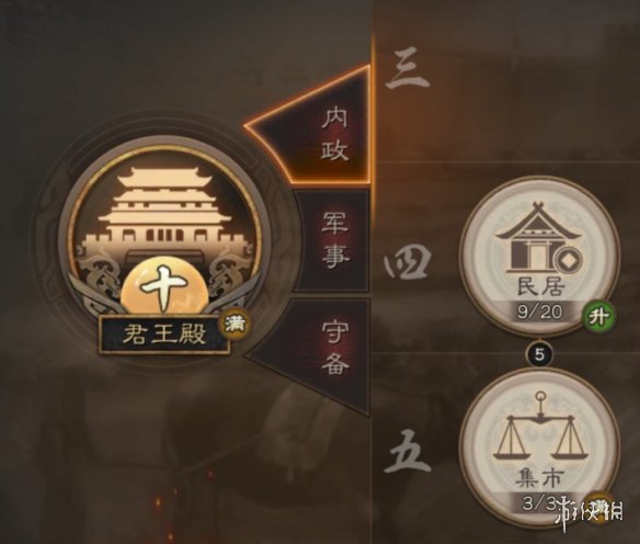 三国志战略版建筑系统介绍