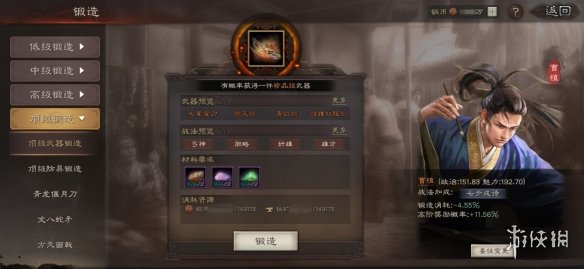三国志战略版装备系统介绍