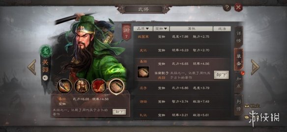 三国志战略版装备系统介绍（三国志战略版 装备）