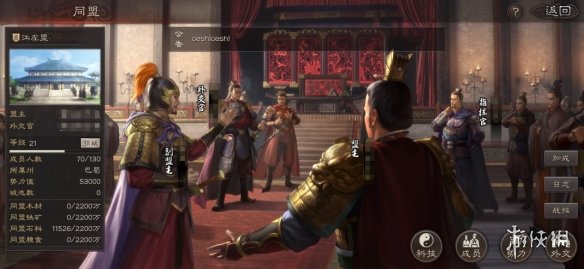 三国志战略版同盟系统介绍（三国志战略版友好同盟）