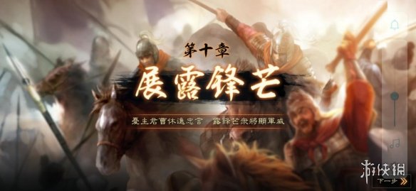 三国志战略版任务系统介绍 三国志战略版所有任务完成