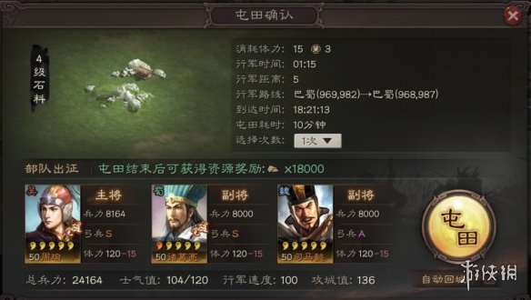 三国志战略版部队能做些什么