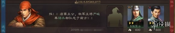 三国志战略版部队能做些什么