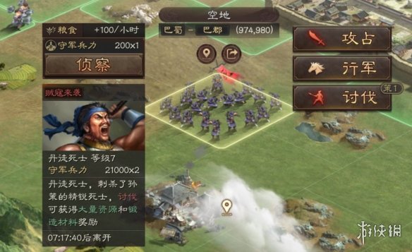 三国志战略版打野玩法介绍