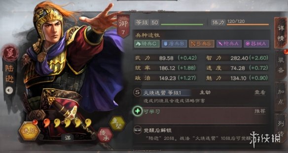 三国志战略版陆逊使用攻略 三国志战略版陆逊诸葛亮