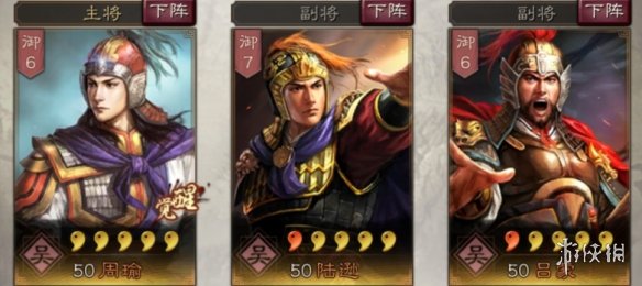 三国志战略版陆逊使用攻略