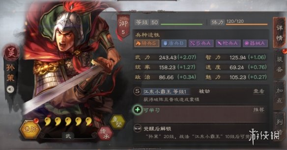 三国志战略版孙策使用攻略（三国志战略版攻略孙策战法）