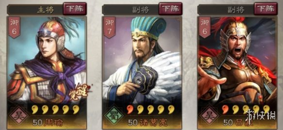三国志战略版周瑜使用攻略