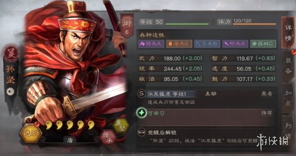 三国志战略版孙坚使用攻略 三国志战略版孙坚战法贴吧