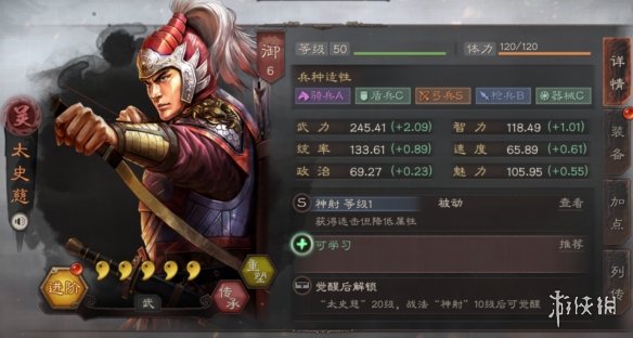 三国志战略版太史慈使用攻略（三国志战略版太史慈玩法）