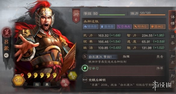 三国志战略版吕蒙使用攻略（三国志 战略版 吕蒙）