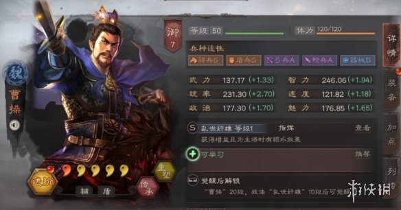 三国志战略版曹操使用攻略（三国志战略版 曹操攻略）