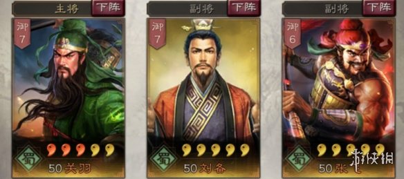 三国志战略版刘备使用攻略