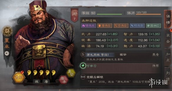 三国志战略版董卓使用攻略（三国志战略版攻略董卓怎么用）