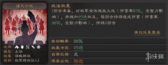 三国志战略版风助火势战法攻略