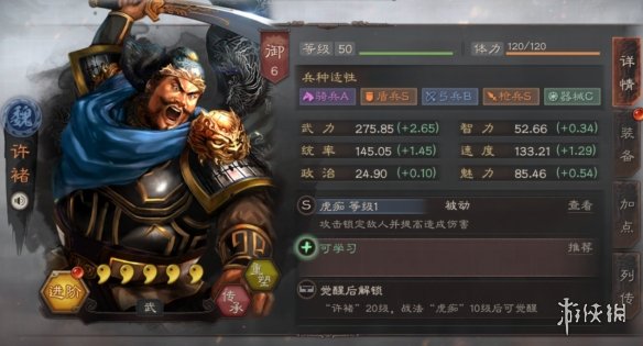 三国志战略版许褚使用攻略（三国志战略版许褚玩法）