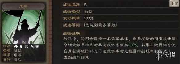 三国志战略版许褚使用攻略