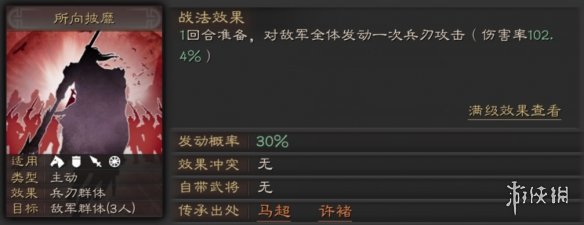 三国志战略版许褚使用攻略