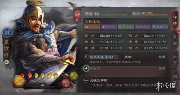 三国志战略版夏侯惇使用攻略（三国志战略版夏侯惇怎么用）